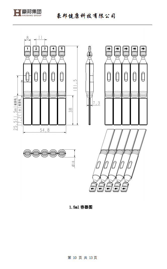 用BFS技術(shù)生產(chǎn)護(hù)膚化妝品（終稿）(1)_09.png